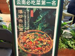 -云海肴·汽锅鸡·云南菜(高德置地店)