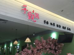 -王小吉芋圆清补凉