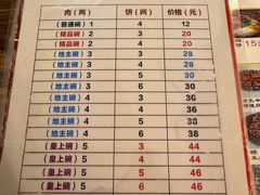 -玉祥府牛肉罩饼(金光道店)