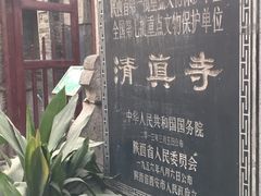 -大学习巷清真寺