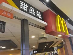 -麦当劳(广州花城汇店)