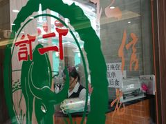 -仁信老铺(华盖路店)