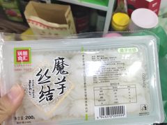-锅圈食汇火锅烧烤食材超市(瑞金路店)