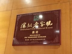 -深圳海景嘉途酒店(东翼楼)