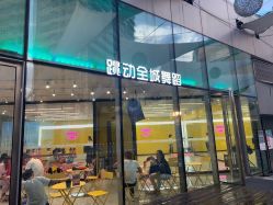 -跳动全城舞蹈