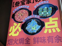 -叁宝烤肉• 西安烧烤(凤城十二路店)