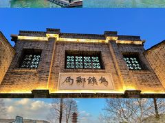 -乌镇景区