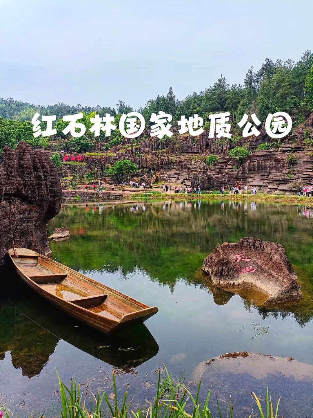 来湘西一定不能错过的景点|红石林国家地质公园