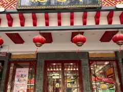-德懋恭·水晶饼(交大店)