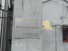 -二楼南书房