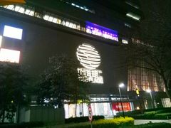 门面-南丰汇(新港东路店)