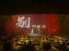 -赤红音乐现场(浦东金桥路店)