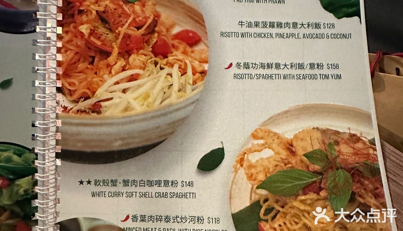 泰式露營餐廳⛺️大推白咖喱意粉