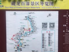 -藏龙百瀑风景区