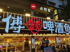 -大师傅金奖啤酒鱼(西街口总店)