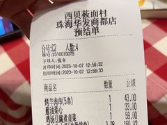 -西贝(华发商都店)