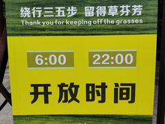 -长广溪湿地公园