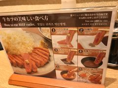 -牛カツ京都勝牛(河原町蛸薬師店)