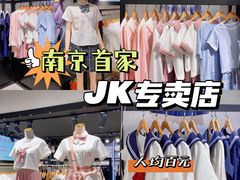 -南京时尚莱迪购物广场(正洪街店)