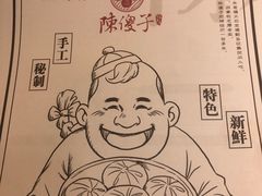 -陈傻子餐厅(世纪都会店)
