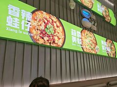 -蛙喔牛蛙(淮安吾悦店)