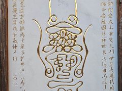 -真庆观