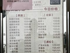 -老东吴食府(雅都店)