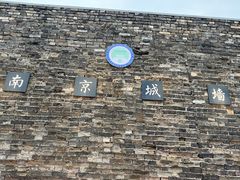 -南京城墙景区
