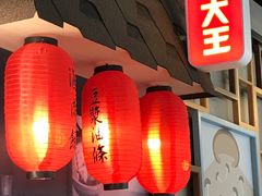 -永和大王(广渠店)