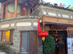 门面-妈妈的味道(和顺古镇店)