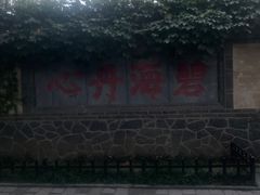-蓬莱阁景区