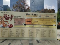 -合景·悠方(成都店)