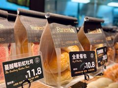 全麦吐司-FANEN法念·烘焙·甜点(万象城店)