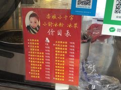 -夏食光安顺小舒冰粉冰浆(甲秀楼店)