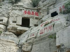 -青州市云门山风景区