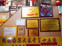 门面-聪辉同安老美食饭店(大元路店)
