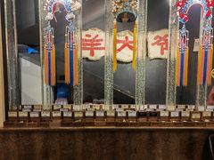 -羊大爷涮肉(亮马桥店)