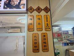 -水东兴记鸭粥店(茂名店)
