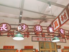 -龙师傅卤炒(天马店)