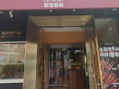 -耶里夏丽·新疆菜·28年喀什老馆(田林东路店)