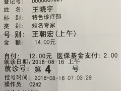 -中国中医科学院望京医院(院本部)