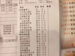 账单-味可道美食坊(福基路店)