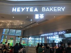 -喜茶(深圳福田星河COCO Park店)
