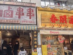 -奎星楼街