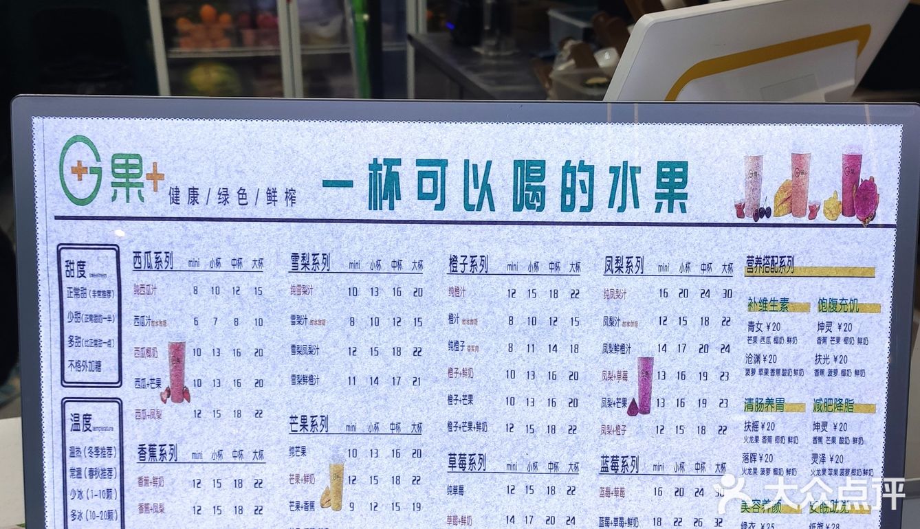 新晋鲜果茶，性价比极高