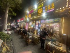 -阿昌白族石板烧(大理古城店)