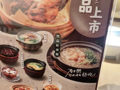 -吴记粥铺·淮扬小馆(欧尚店)
