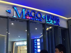 -唛歌KTV(城西银泰店)