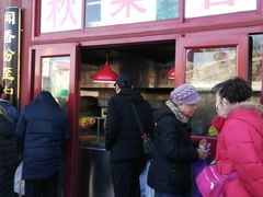门面-秋栗香(地安门店)