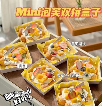 新开的甜品工作室，总能出一些网红饮品，各种抓你味蕾的